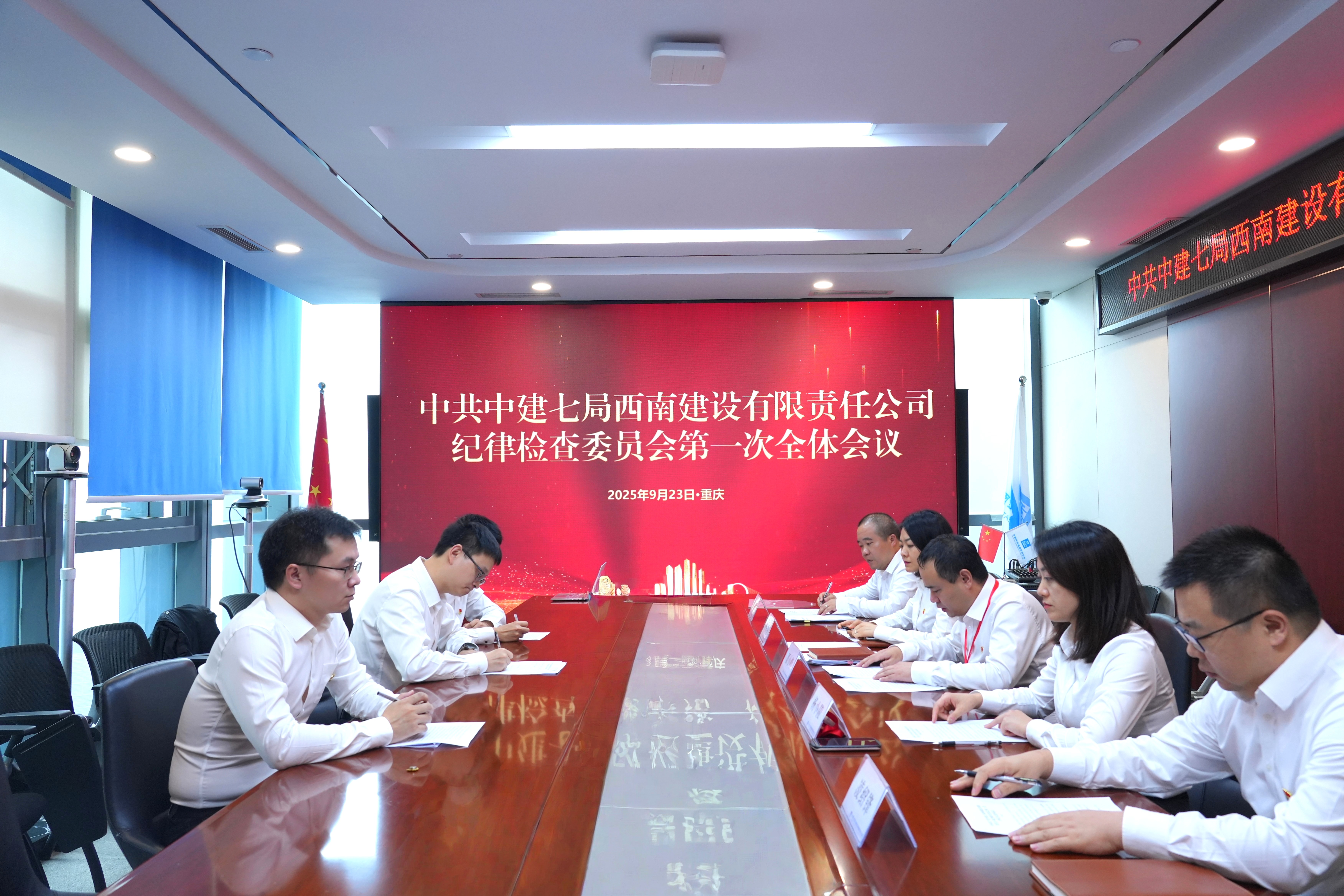 纪委一次会议.jpg 纪委一次会议.jpg