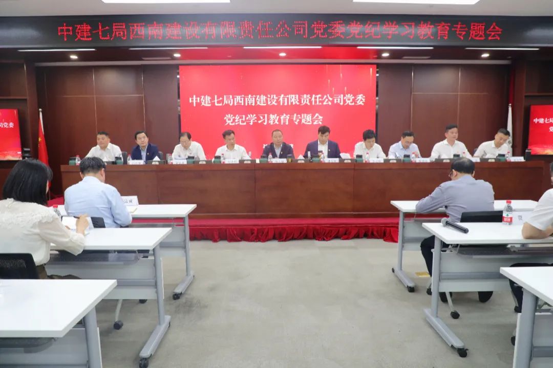 党纪启动会.jpg